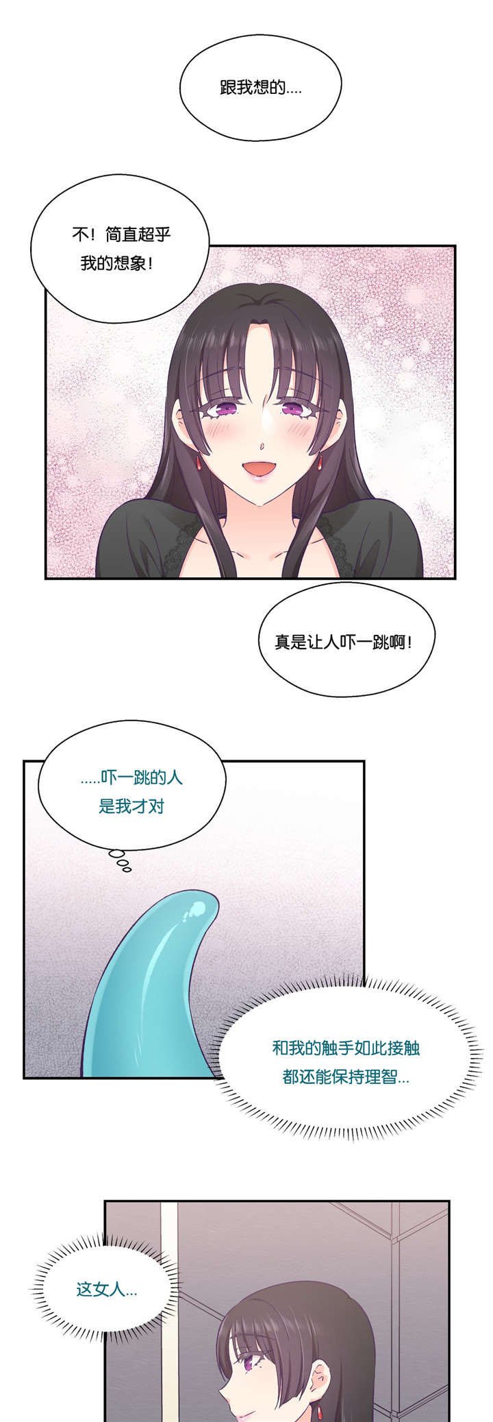 第30章：触手的工作
