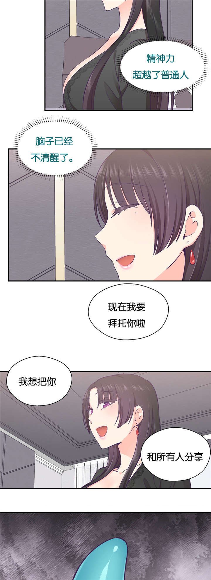 第30章：触手的工作