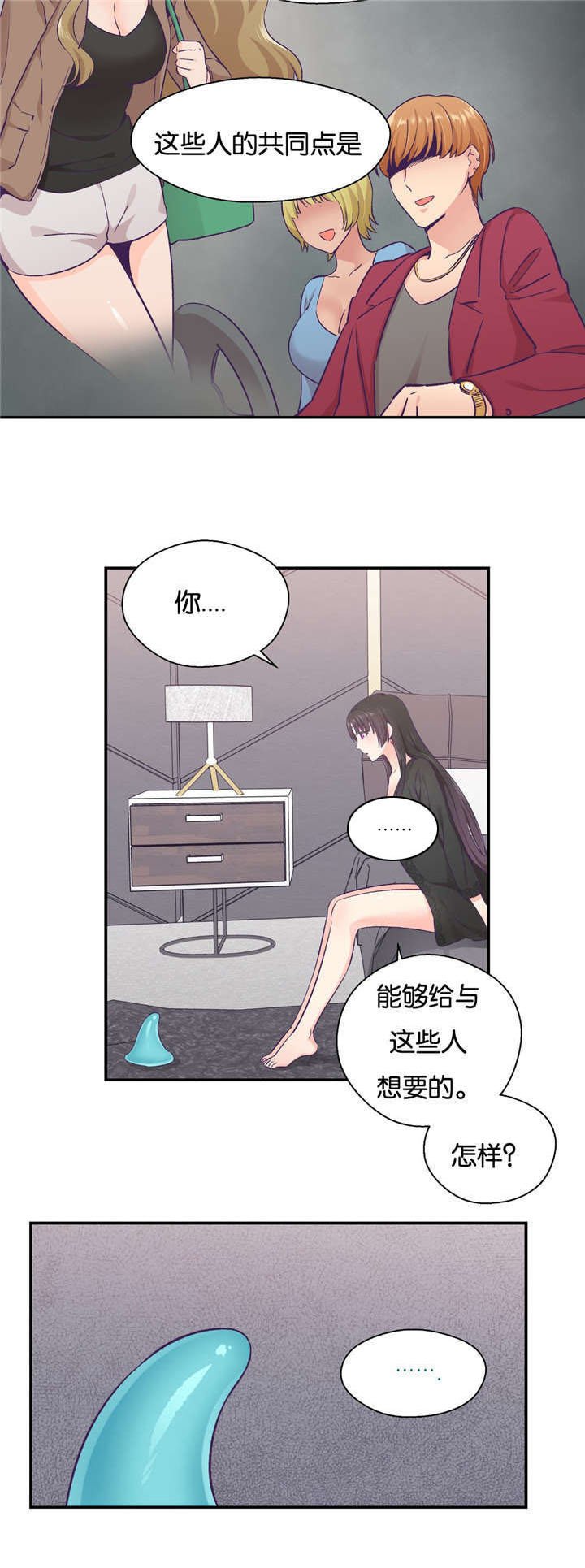 第30章：触手的工作