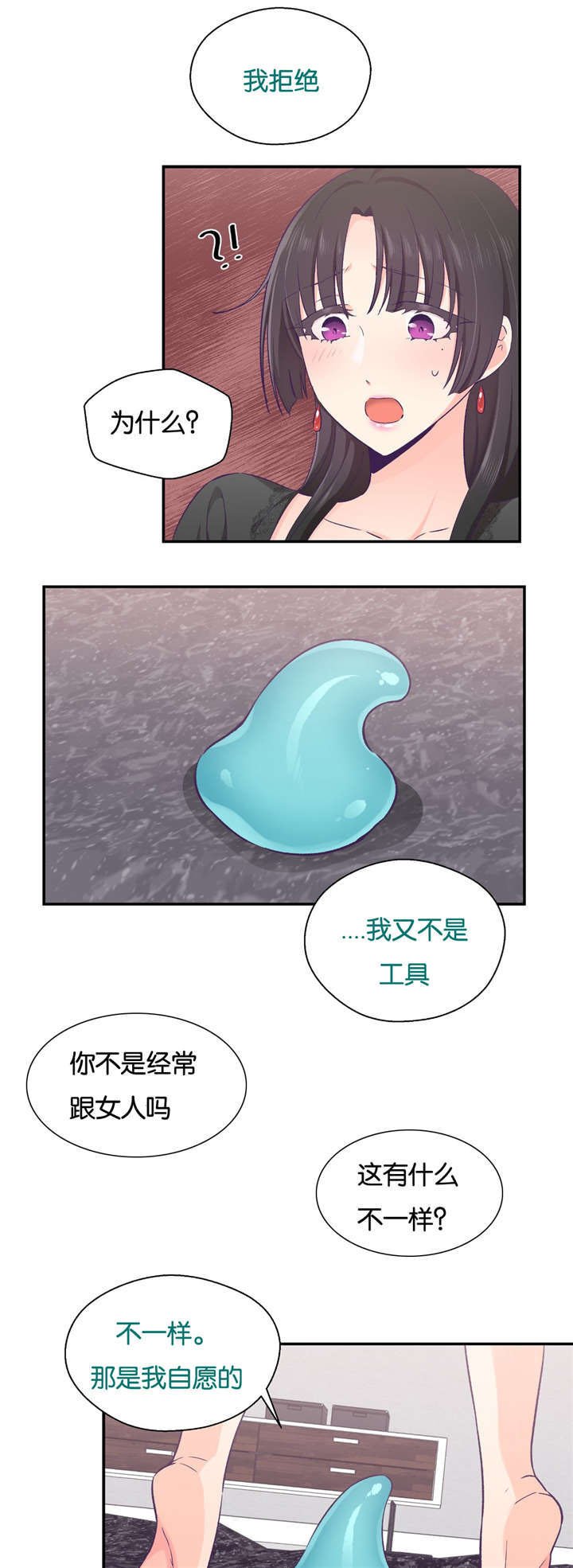 第30章：触手的工作