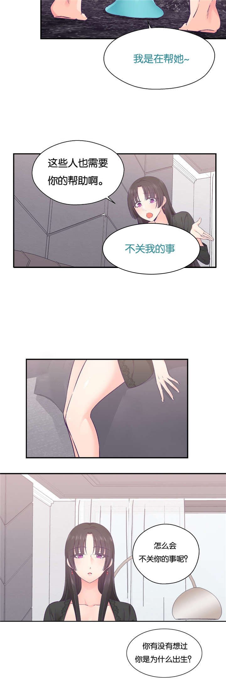 第30章：触手的工作