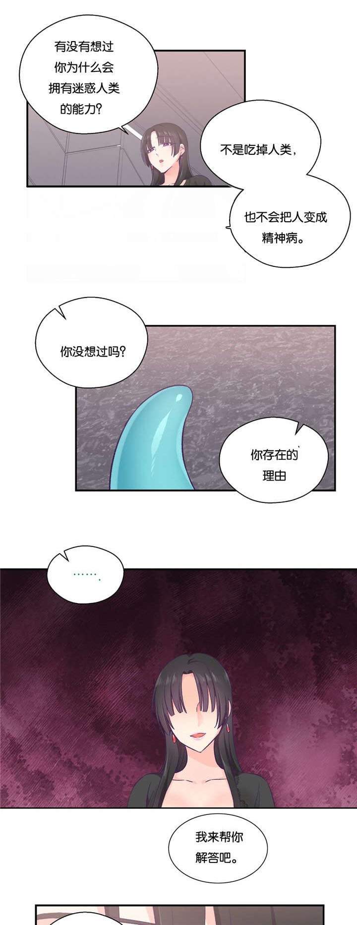 第30章：触手的工作