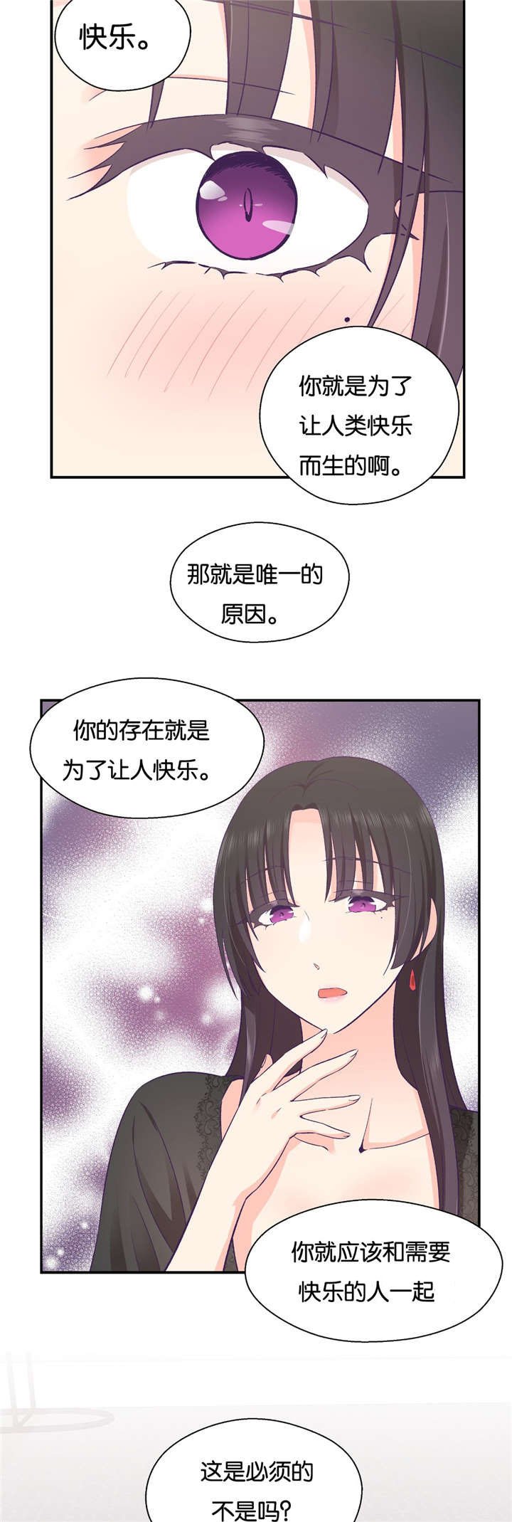 第30章：触手的工作