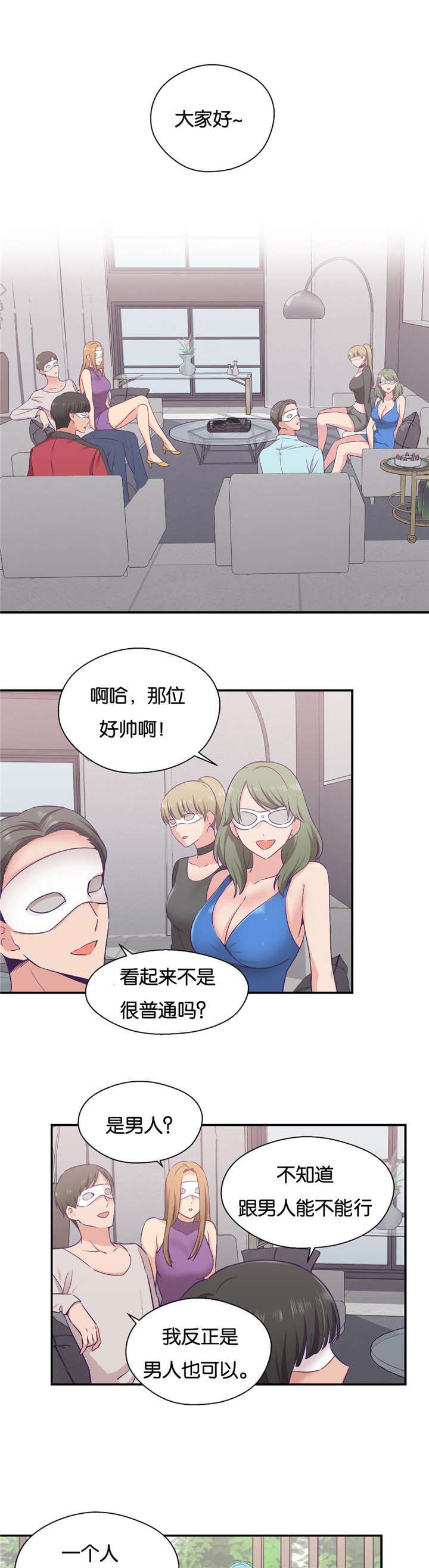 第30章：触手的工作