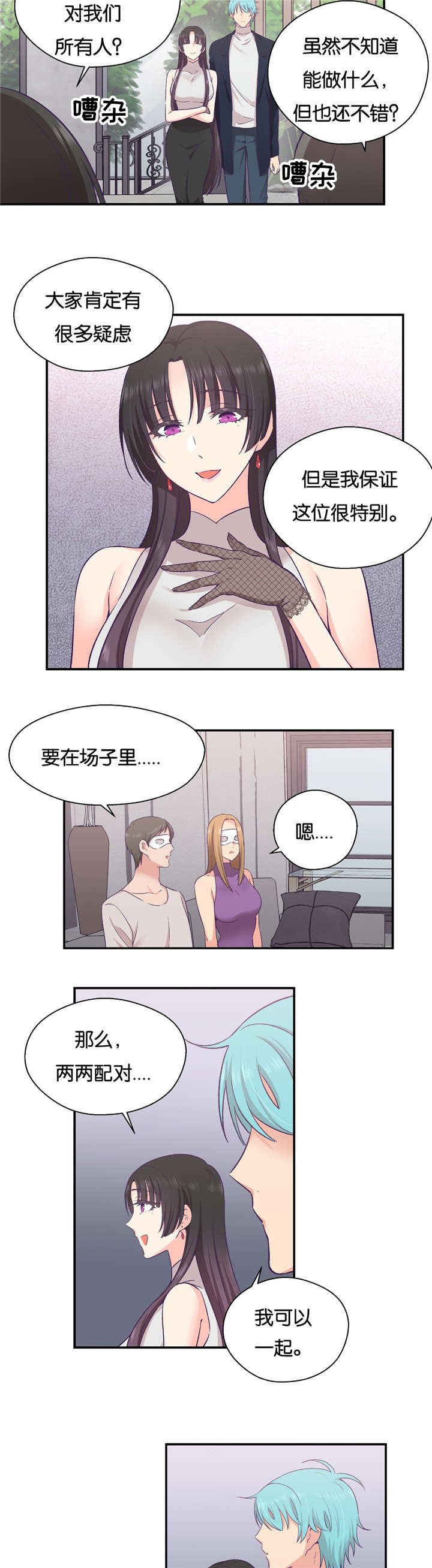 第30章：触手的工作
