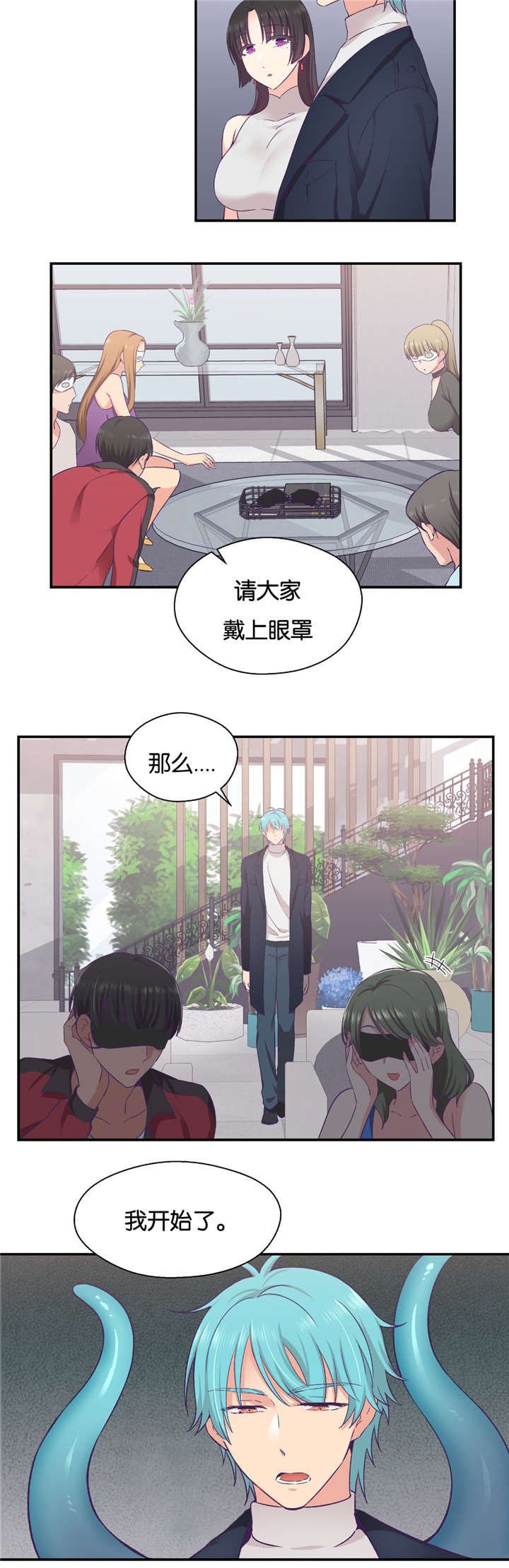 第30章：触手的工作