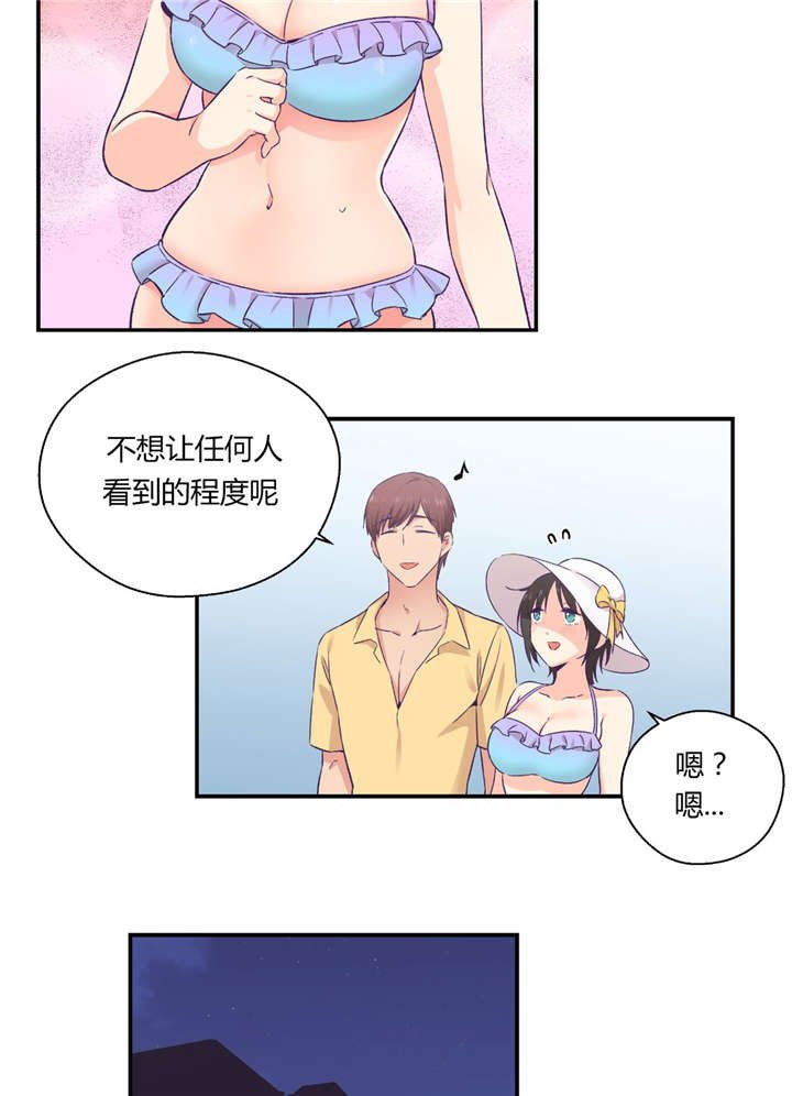 第31章：男友旅行