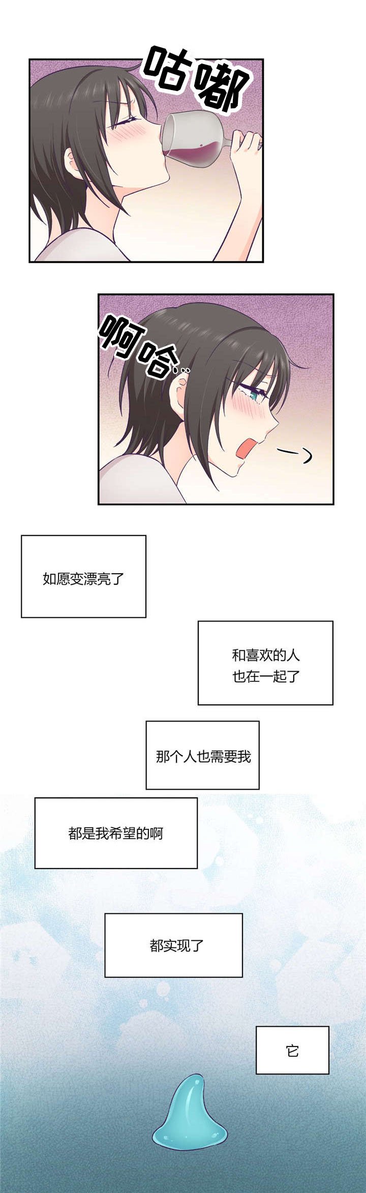 第31章：男友旅行