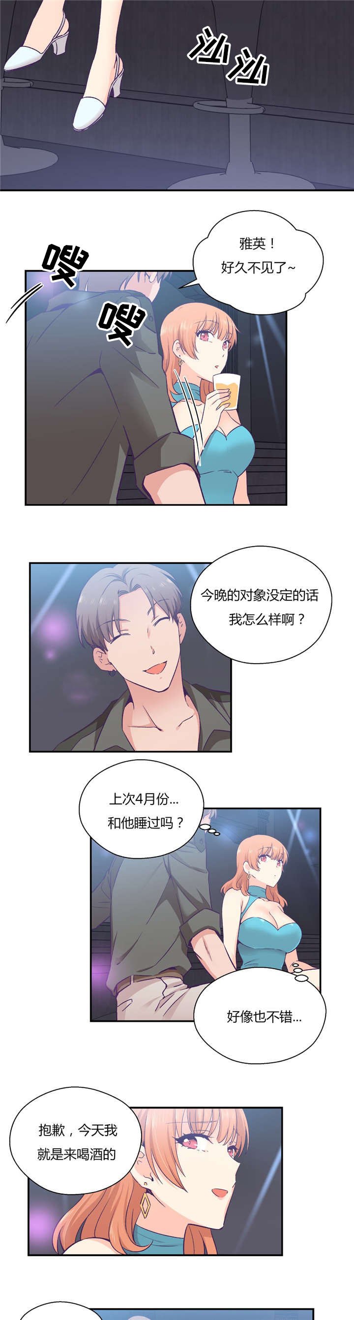 第31章：男友旅行