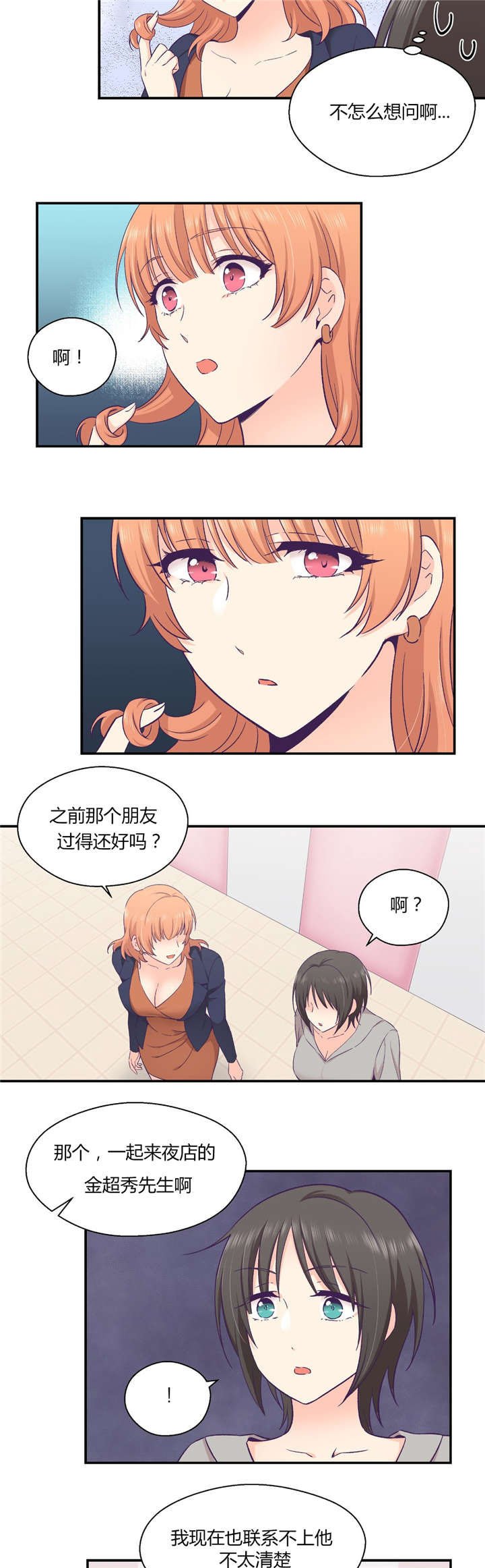 第32章：联系