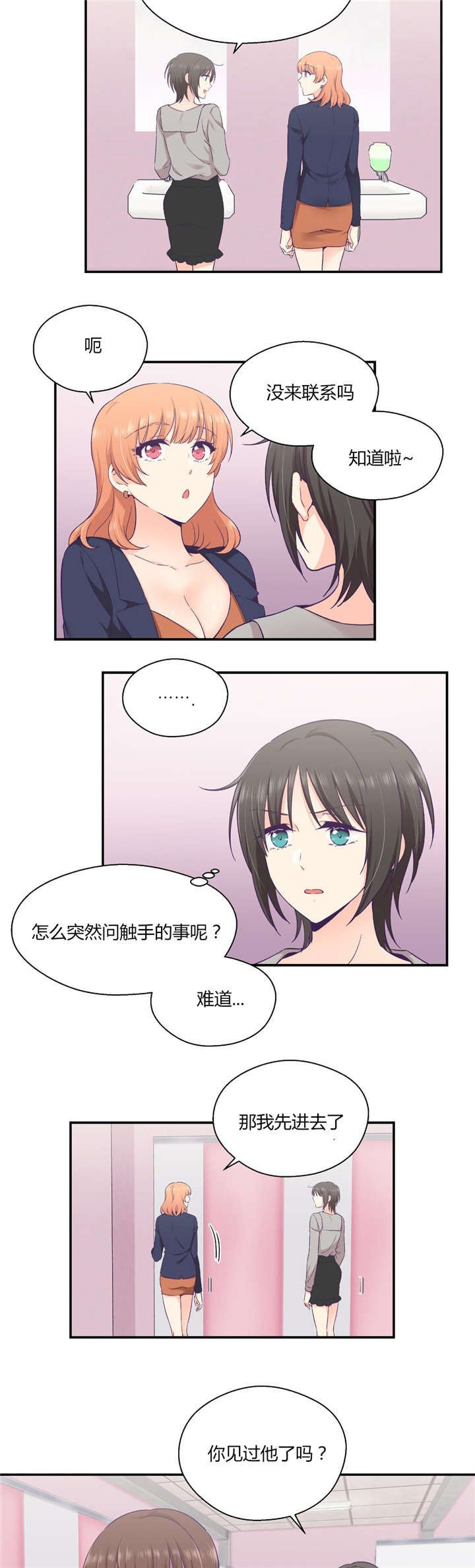 第32章：联系