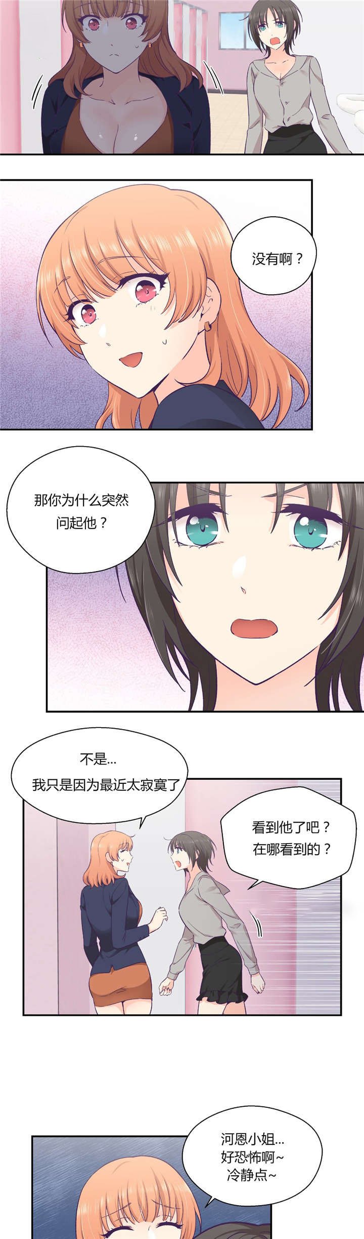 第32章：联系
