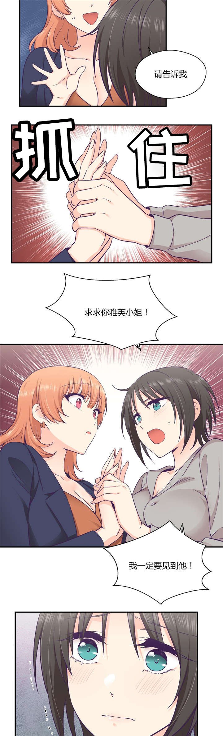 第32章：联系