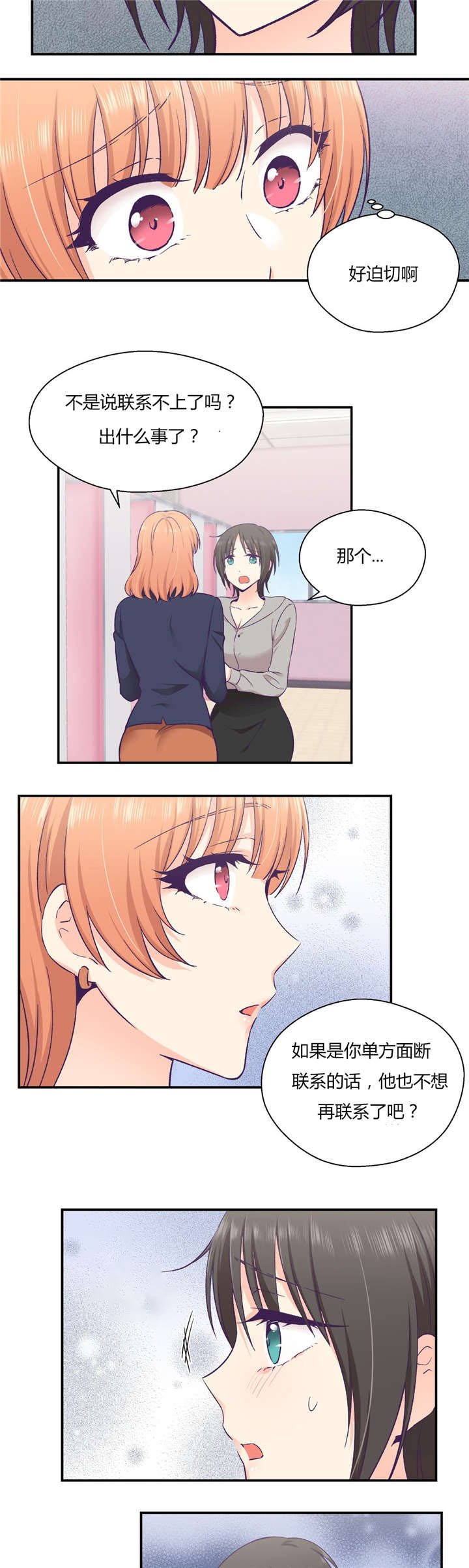 第32章：联系