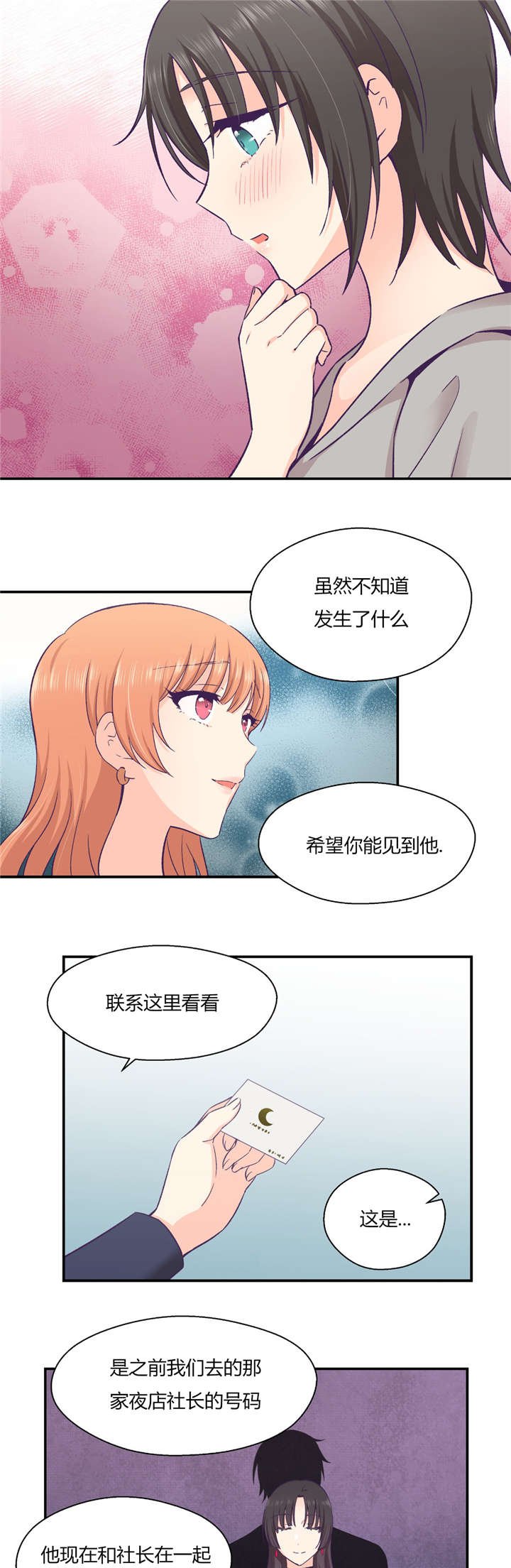 第32章：联系
