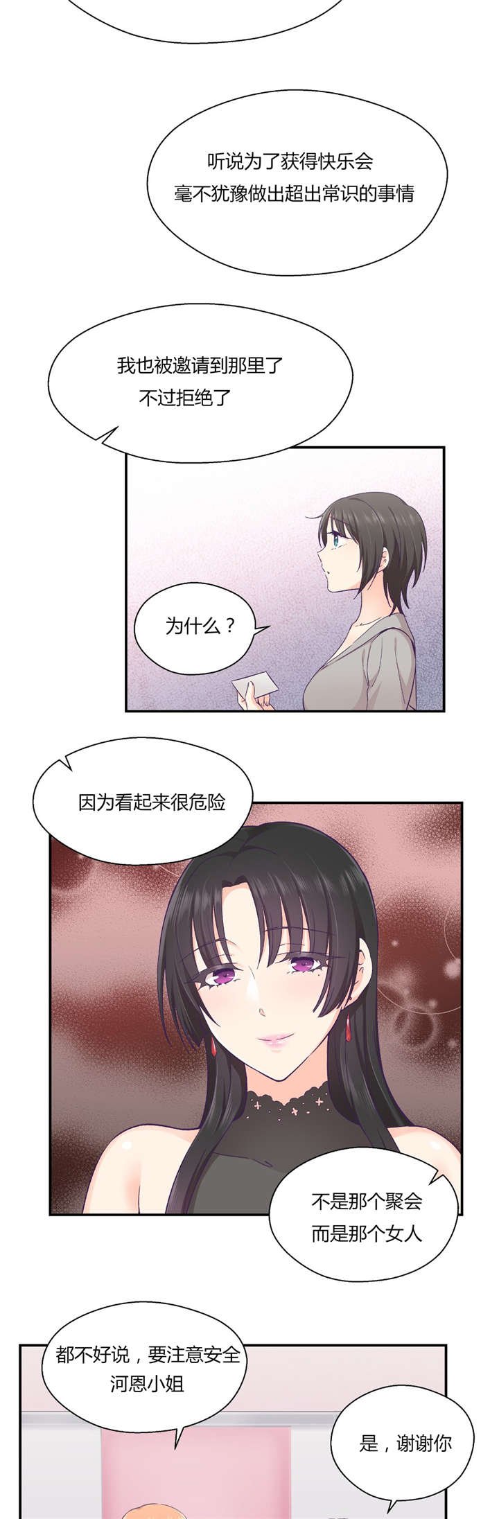 第32章：联系