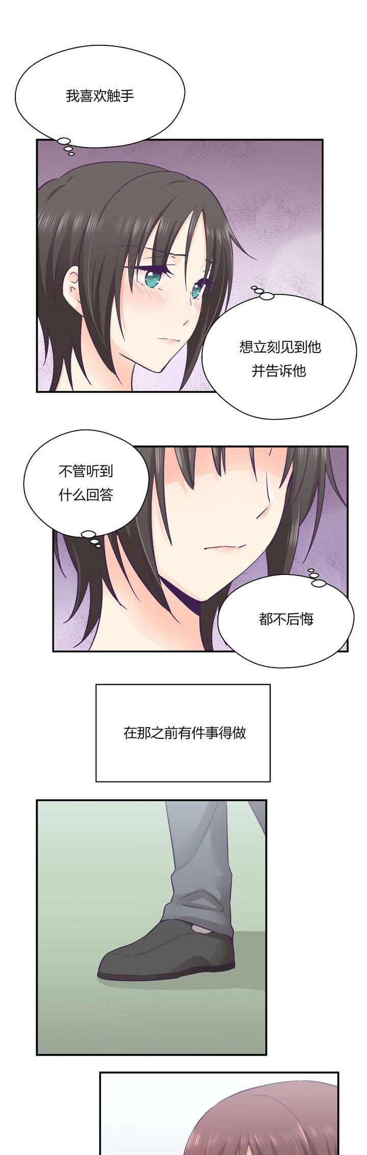 第33章：分手吧