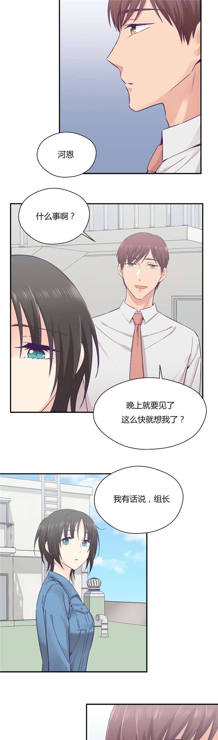 第33章：分手吧