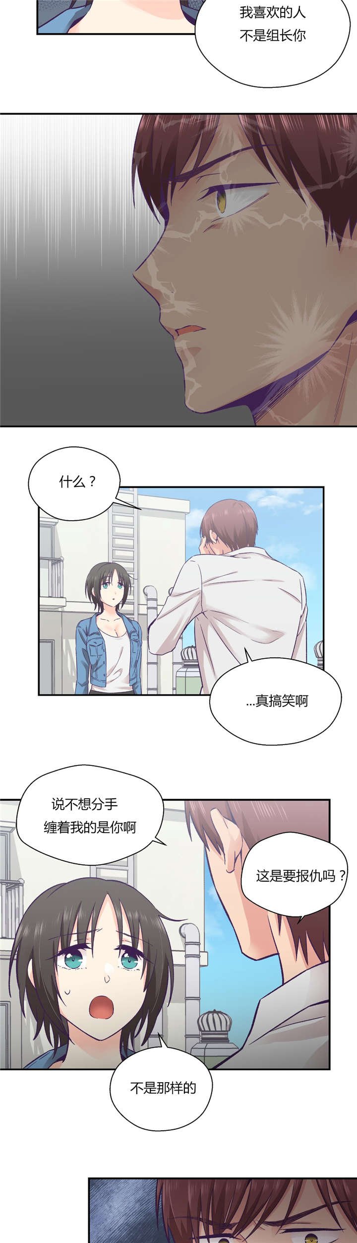 第33章：分手吧