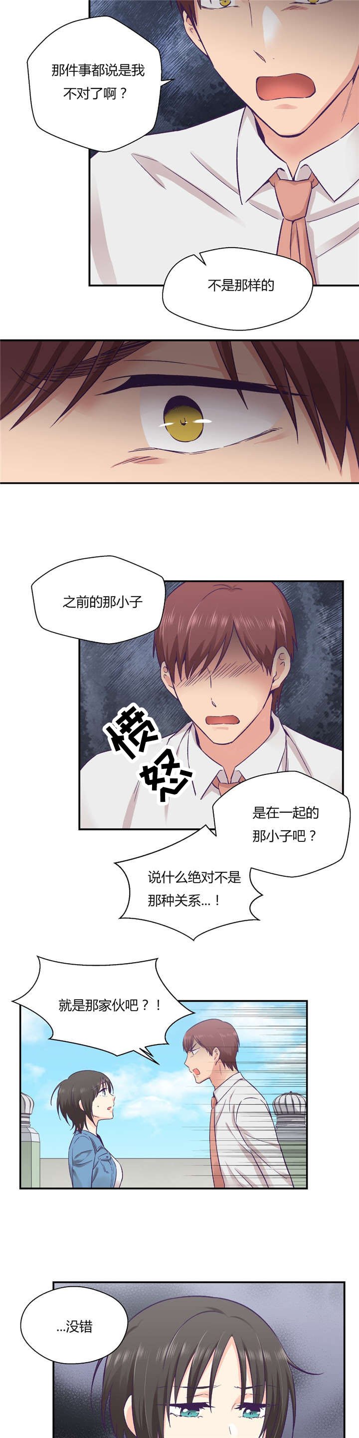 第33章：分手吧
