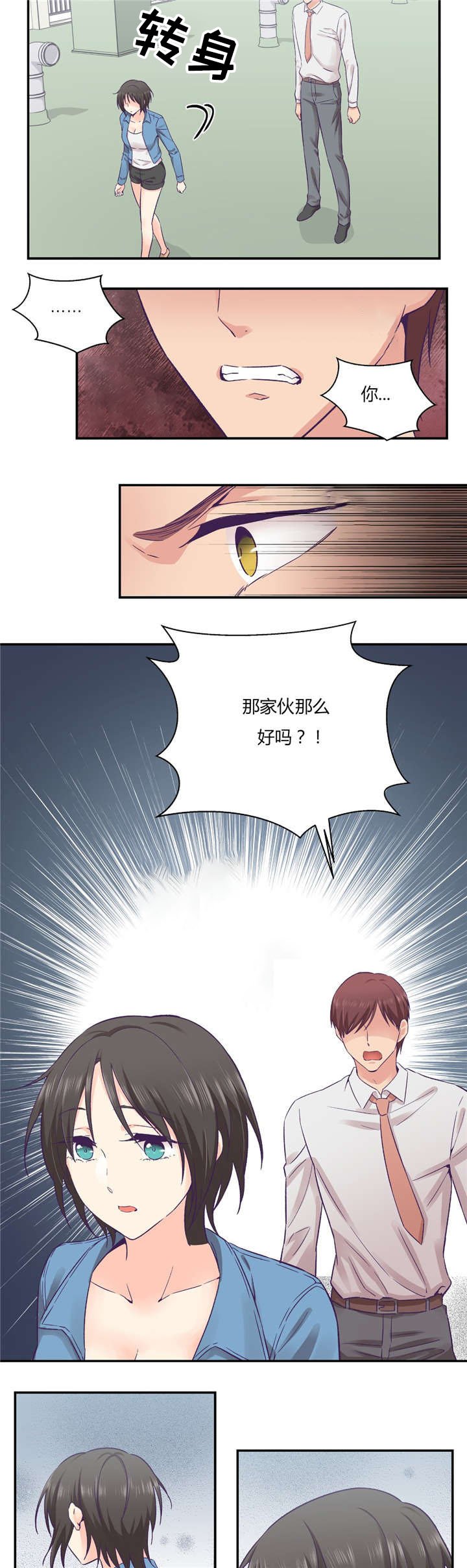 第33章：分手吧