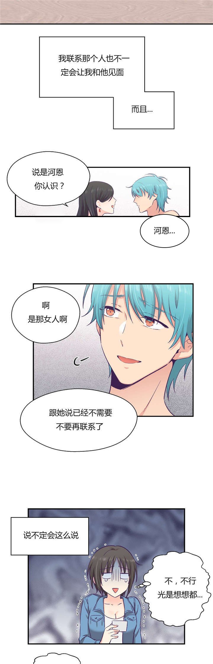 第33章：分手吧