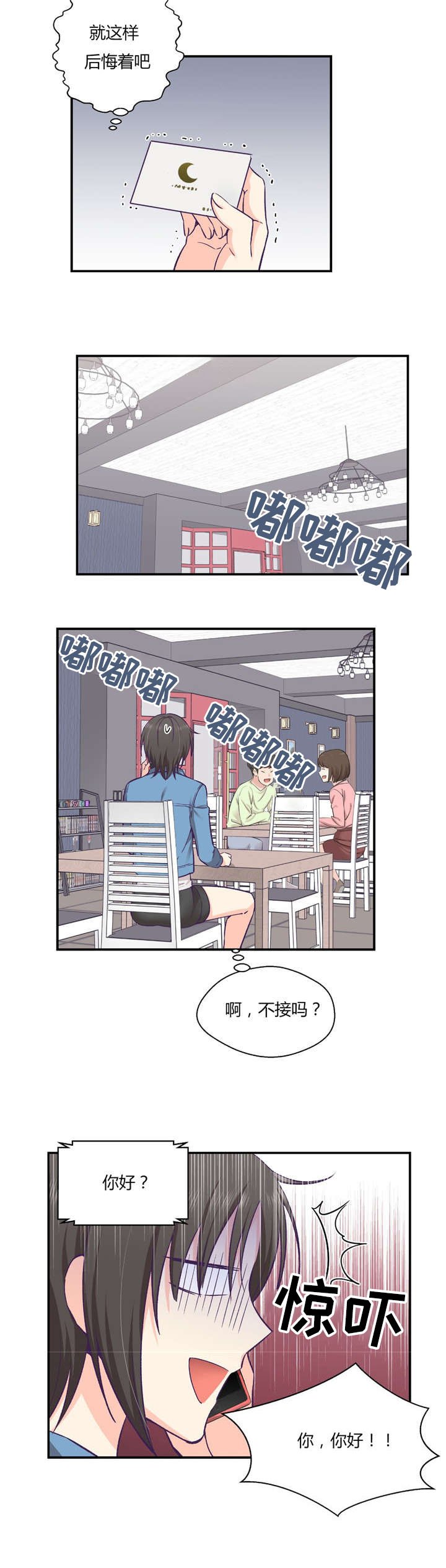 第33章：分手吧
