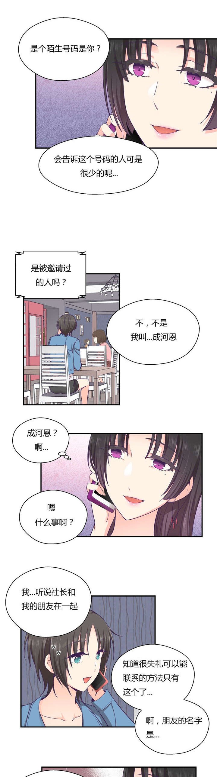 第33章：分手吧