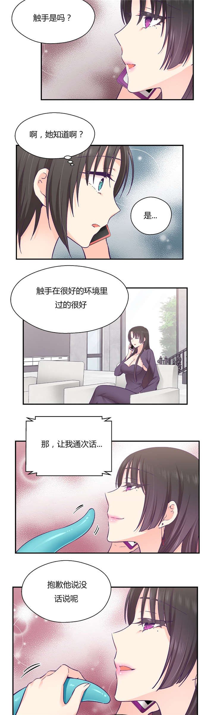 第33章：分手吧