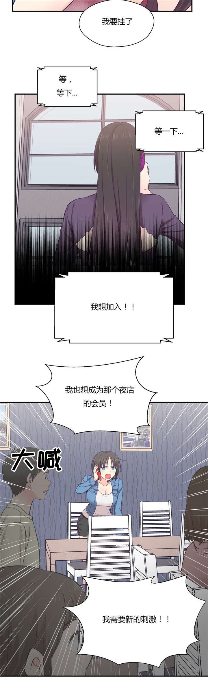 第33章：分手吧