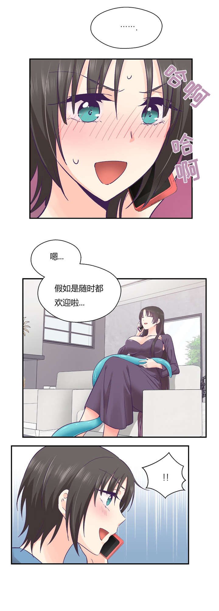 第33章：分手吧