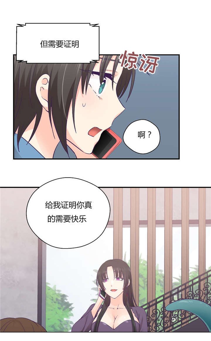 第33章：分手吧
