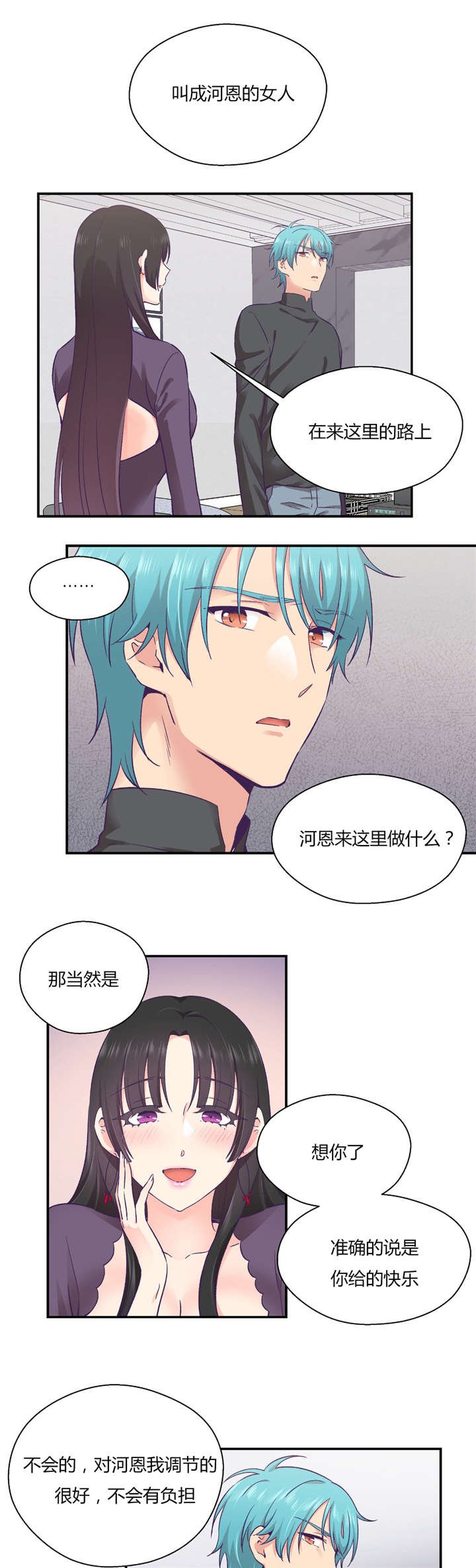 第34章：开始吧