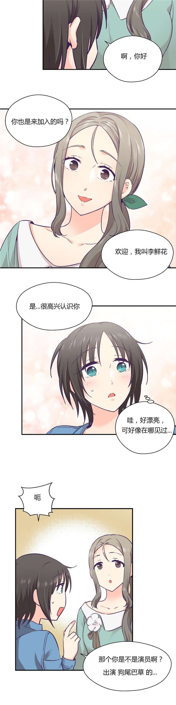 第34章：开始吧