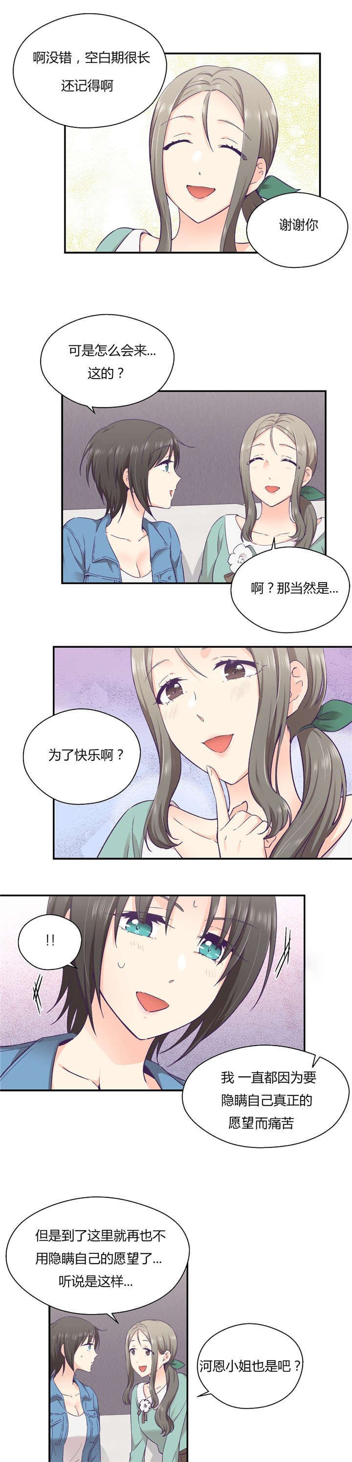 第34章：开始吧