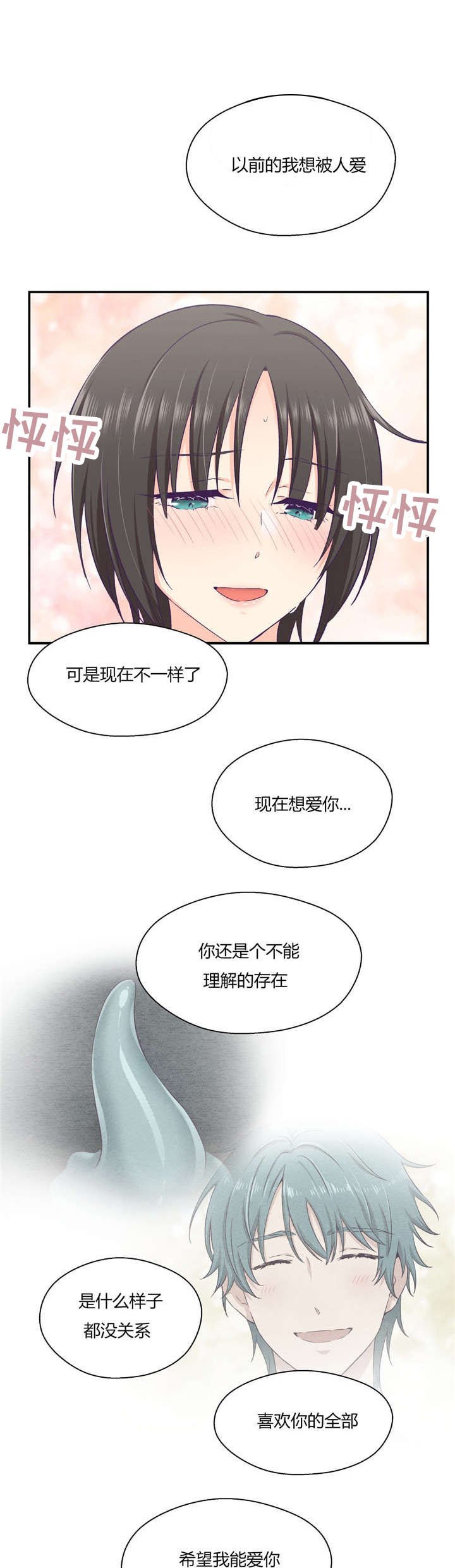 第35章：对你要说的话