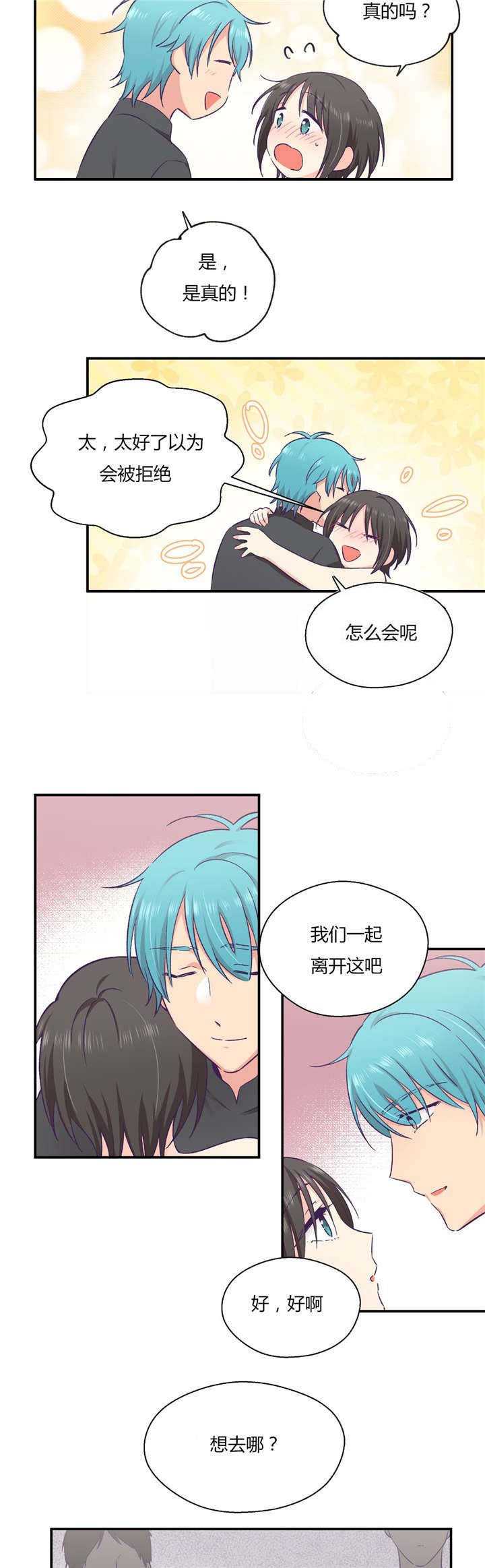 第35章：对你要说的话