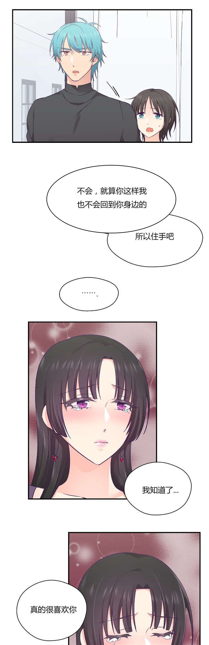 第36章：触手的回忆