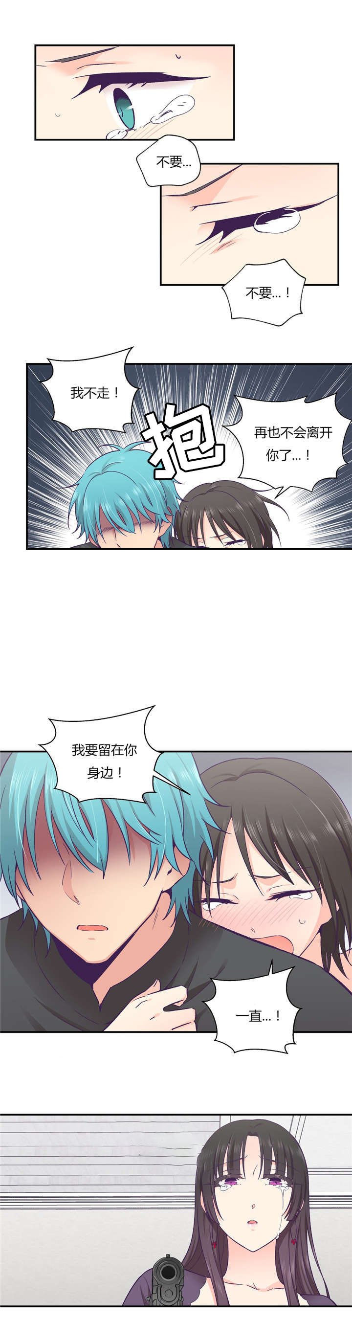 第36章：触手的回忆