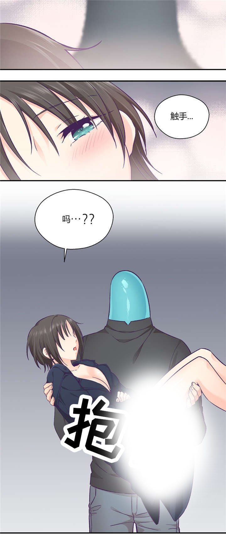 第36章：触手的回忆
