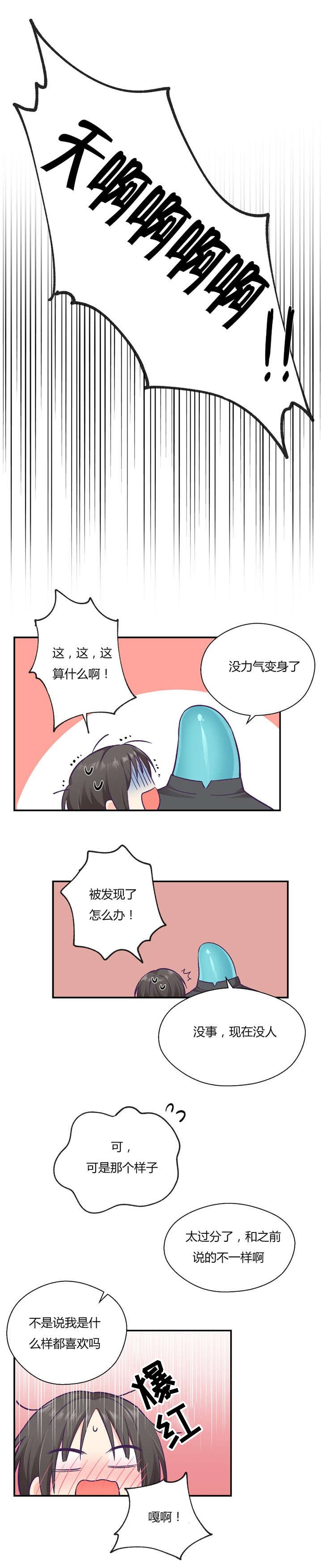 第36章：触手的回忆
