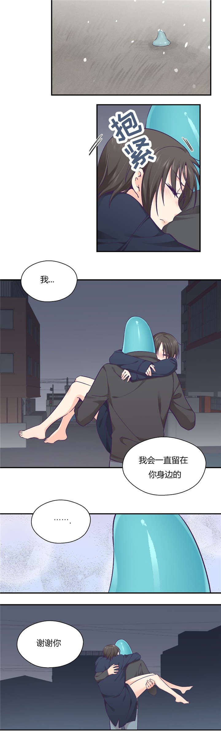 第36章：触手的回忆
