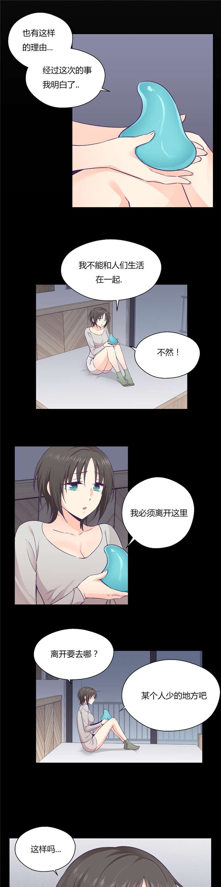 第37章：完美的结局
