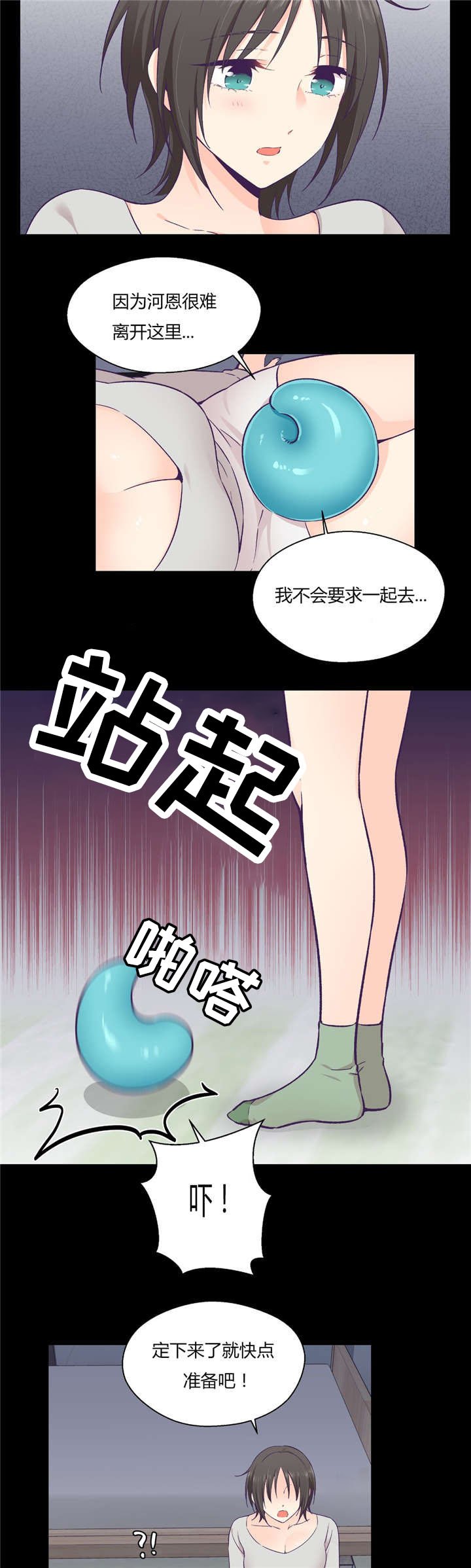 第37章：完美的结局