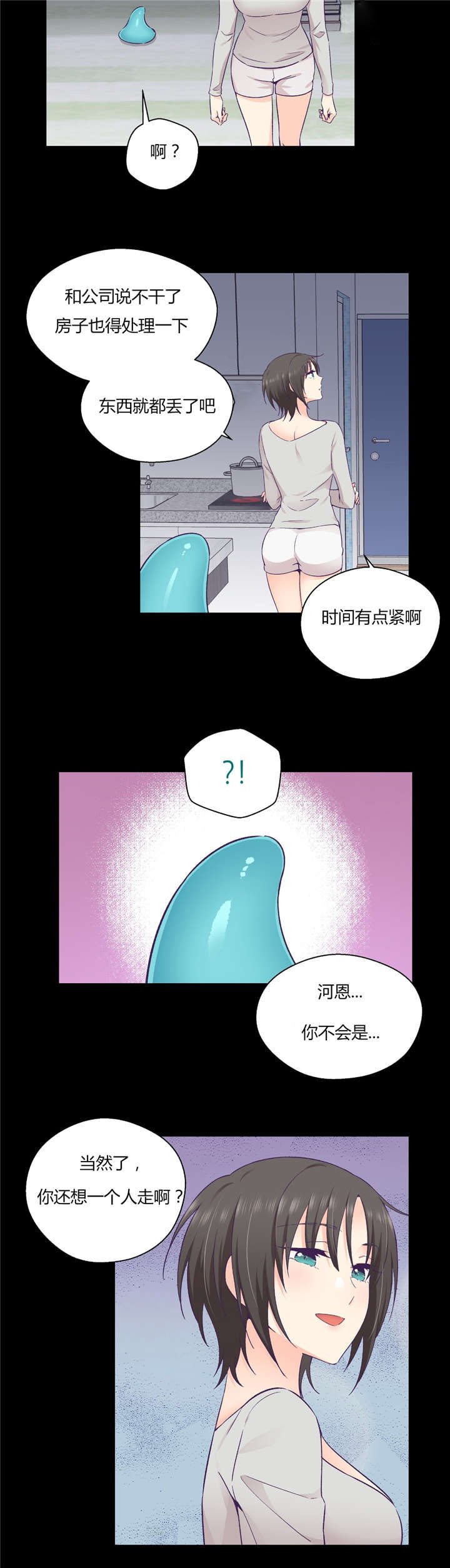 第37章：完美的结局