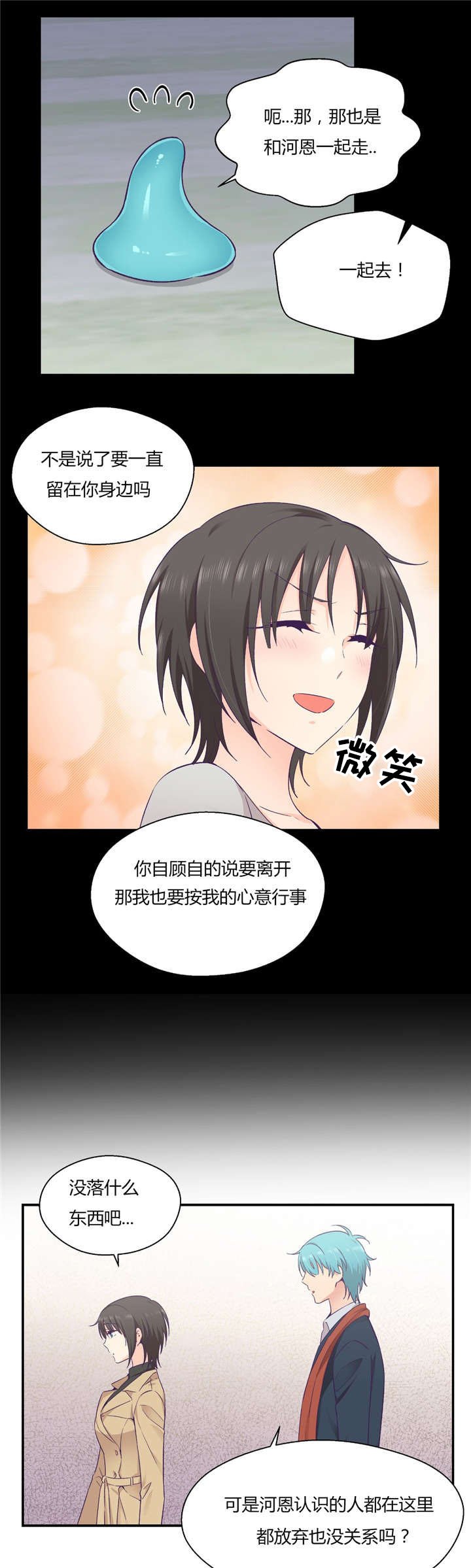 第37章：完美的结局