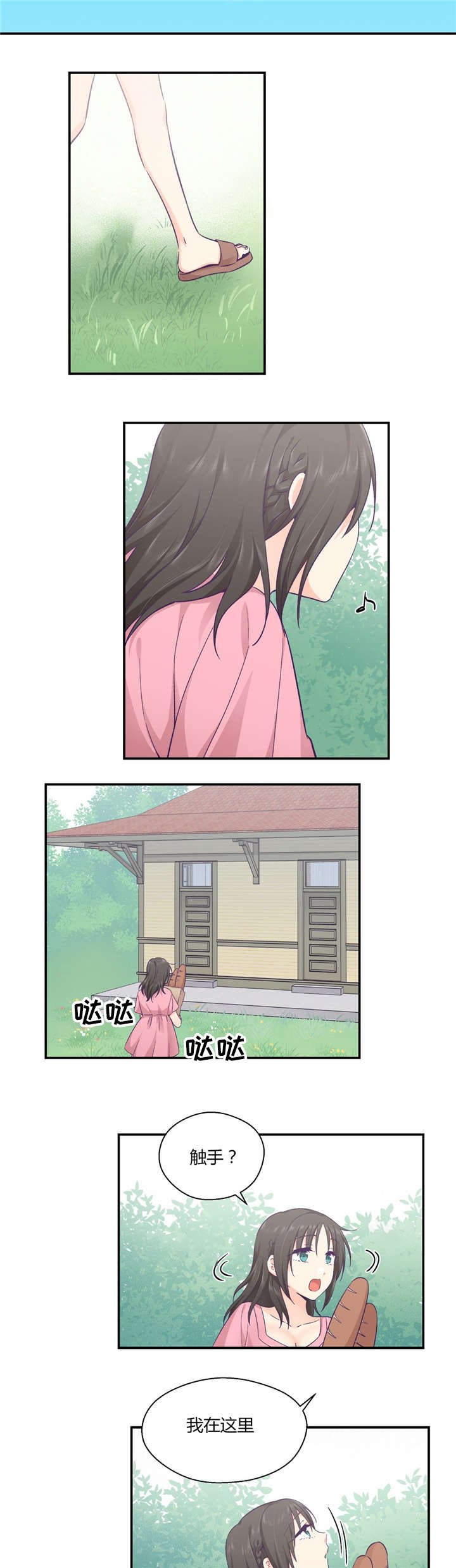 第37章：完美的结局