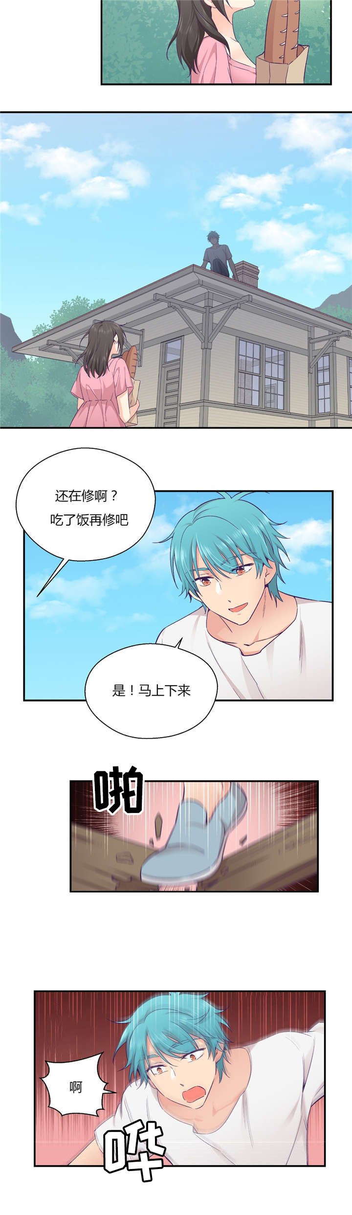 第37章：完美的结局
