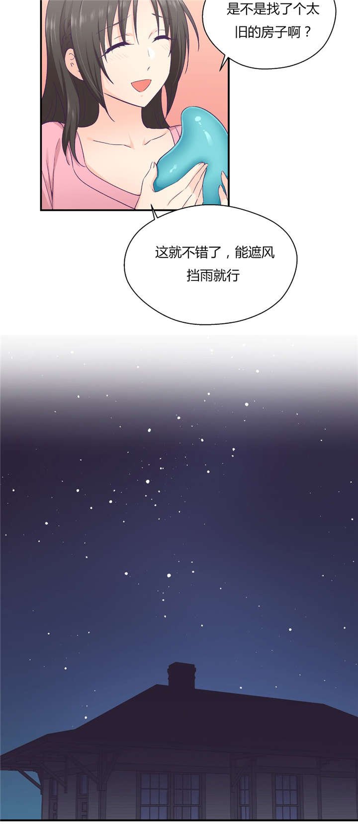 第37章：完美的结局