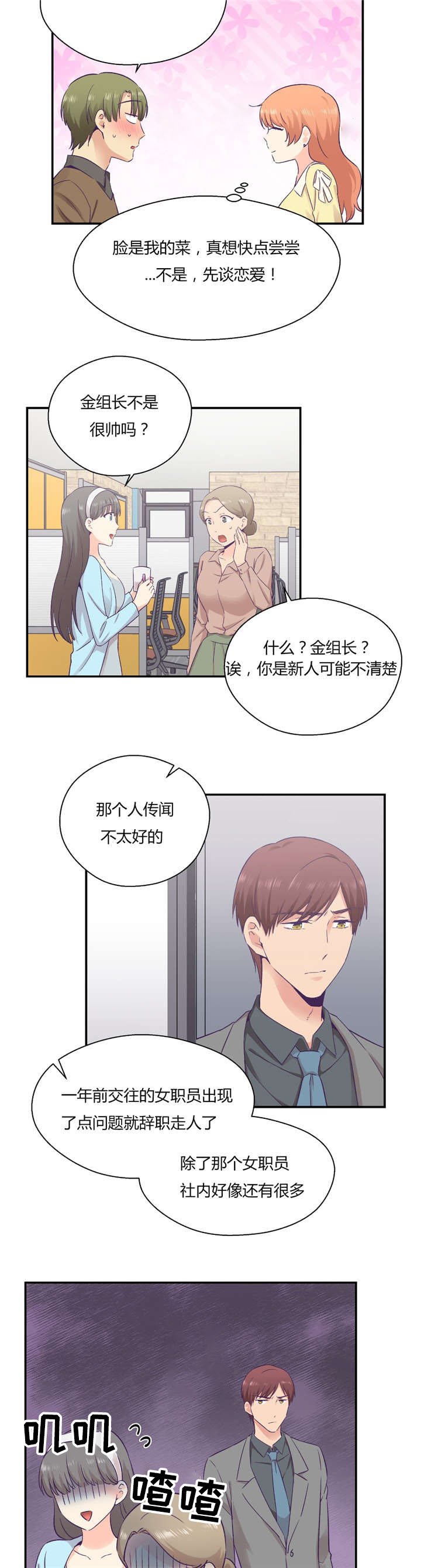 第37章：完美的结局